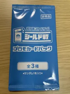 2026年最新】シールド戦プロモの人気アイテム - メルカリ