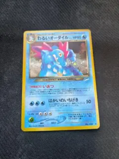 わるいオーダイル ☆ 拡張パック第4弾 闇、そして光へ… - メルカリ