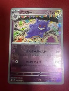 2026年最新】151 マスターボールミラー ゲンガーの人気アイテム - メルカリ