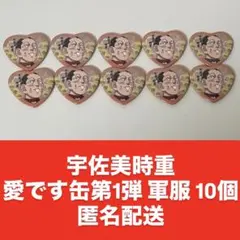 2026年最新】宇佐美時重 缶バッジの人気アイテム - メルカリ