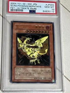 2026年最新】ネフティスの鳳凰神 レリーフ psa10の人気アイテム - メルカリ