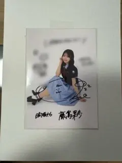 2026年最新】藤嶌果歩 直筆の人気アイテム - メルカリ