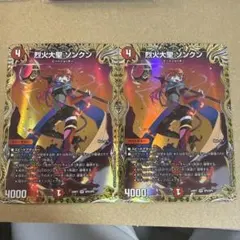 2026年最新】烈火大聖 ソンクン 金トレジャーの人気アイテム - メルカリ