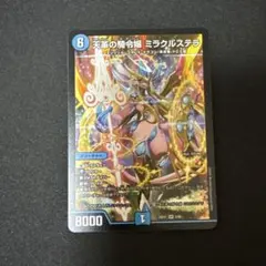 2026年最新】天革の騎令嬢 ミラクルステラの人気アイテム - メルカリ