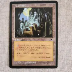 2026年最新】古えの墳墓の人気アイテム - メルカリ