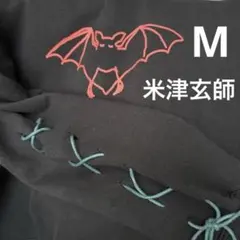 2026年最新】米津玄師 こうもりパーカー 2018の人気アイテム - メルカリ