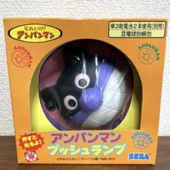 2026年最新】アンパンプッシュランプの人気アイテム - メルカリ