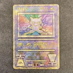 2026年最新】古代ミュウエラー版の人気アイテム - メルカリ