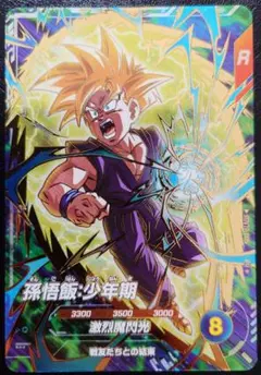 2026年最新】孫悟飯 パラレル ダイバーズの人気アイテム - メルカリ