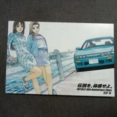 2026年最新】頭文字D クリアファイルの人気アイテム - メルカリ