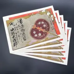 2026年最新】引札の人気アイテム - メルカリ