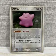 メタモン ☆ 拡張パック ホロンの研究塔 061/086 - メルカリ