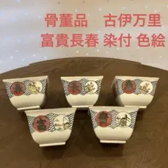 2026年最新】富貴長春 皿の人気アイテム - メルカリ