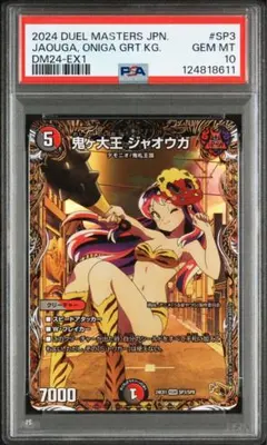 2026年最新】ジャオウガ psa10の人気アイテム - メルカリ