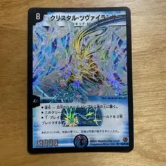 2026年最新】クリスタル・ツヴァイランサーの人気アイテム - メルカリ