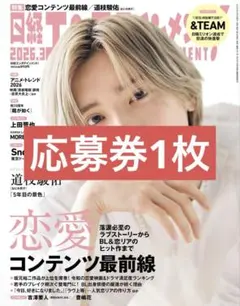 2026年最新】日経エンタテイメント 応募券の人気アイテム - メルカリ