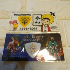 2026年最新】ゆずの輪の人気アイテム - メルカリ