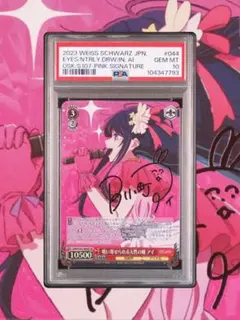 2026年最新】吸い寄せられる天性の瞳 アイ SPの人気アイテム - メルカリ