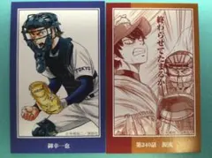 2026年最新】ダイヤのa 御幸 沢村の人気アイテム - メルカリ