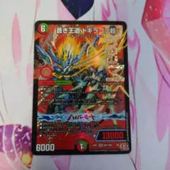 2026年最新】蒼き王道ドギラゴン超の人気アイテム - メルカリ
