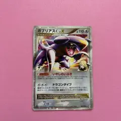 ガブリアスC[チャンピオン] 対戦スターターパックSP ガブリアスVS