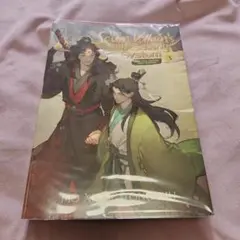 2026年最新】人渣反派自救系統 英語の人気アイテム - メルカリ
