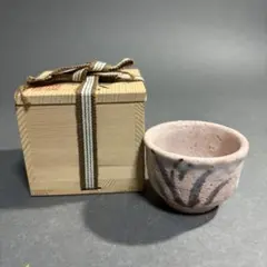 2026年最新】安藤日出武 ぐい呑の人気アイテム - メルカリ