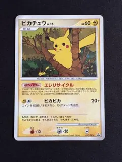 2026年最新】ピカチュウエレリサイクルの人気アイテム - メルカリ