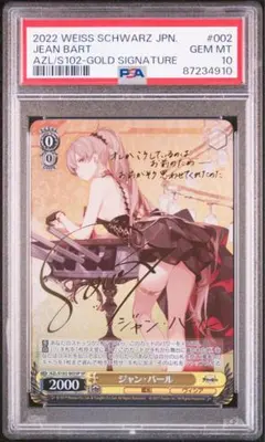 2025年最新】ジャンバール psa10の人気アイテム - メルカリ