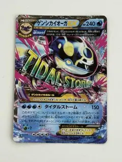 2026年最新】ゲンシカイオーガの人気アイテム - メルカリ