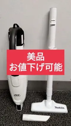 2026年最新】マキタ 掃除機 コードレス cl282fdの人気アイテム - メルカリ