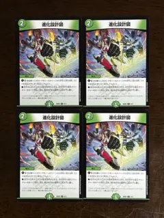 2026年最新】進化設計図の人気アイテム - メルカリ