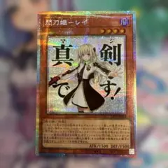 2026年最新】閃刀姫 レイ シクの人気アイテム - メルカリ