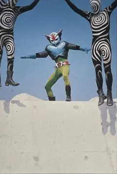 2026年最新】超人バロムワンの人気アイテム - メルカリ