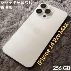2026年最新】香港版 iphone14 pro maxの人気アイテム - メルカリ