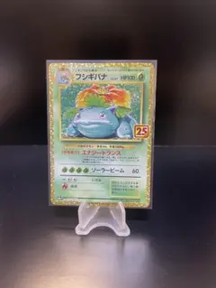 2026年最新】フシギバナ 25th プロモの人気アイテム - メルカリ