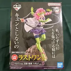 2026年最新】甘露寺蜜璃 一番くじ ラストワンの人気アイテム - メルカリ