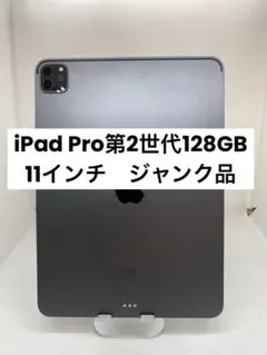 2026年最新】ipad 部品取りの人気アイテム - メルカリ