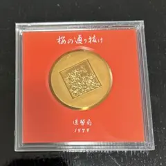 2026年最新】造幣局桜の通り抜けメダルの人気アイテム - メルカリ