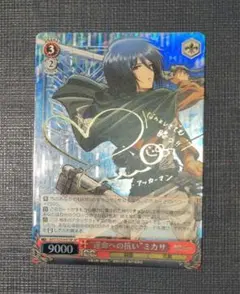 2026年最新】運命への抗い ミカサの人気アイテム - メルカリ