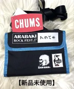 2026年最新】アラバキの人気アイテム - メルカリ