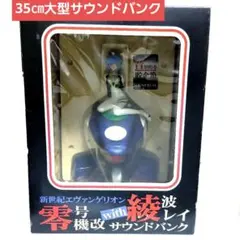 2026年最新】綾波レイ サウンドバンクの人気アイテム - メルカリ