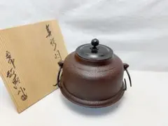 2026年最新】高橋敬典 茶釜の人気アイテム - メルカリ