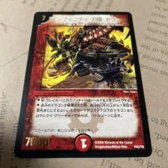 2026年最新】インフィニティ刃隠ドラゴンの人気アイテム - メルカリ