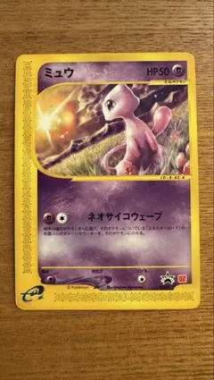 2026年最新】ポケモンカード ミュウ 033/P マクドナルドの人気アイテム