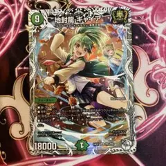 2026年最新】地封龍ギャイア トレジャーの人気アイテム - メルカリ