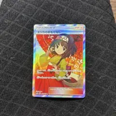 2026年最新】エリカのおもてなし sr 傷ありの人気アイテム - メルカリ