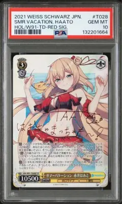 2026年最新】赤井はあと psa10の人気アイテム - メルカリ