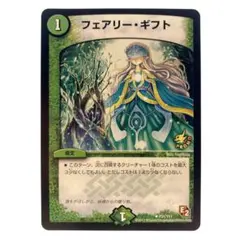 2026年最新】プロモ フェアリー・ギフトの人気アイテム - メルカリ