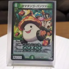 2026年最新】タマタンゴの人気アイテム - メルカリ